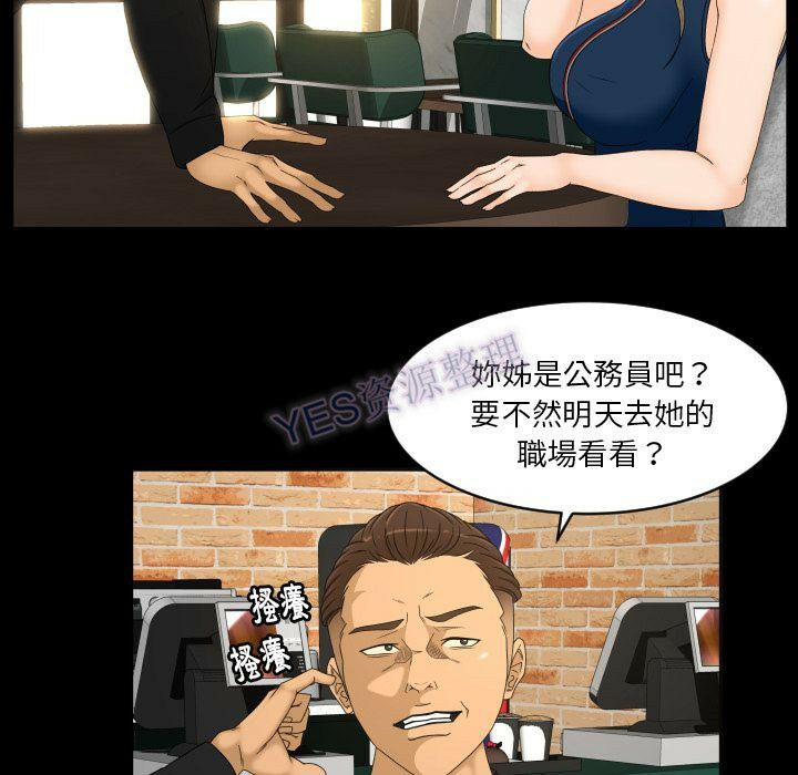 專屬契約 第22章 第23页