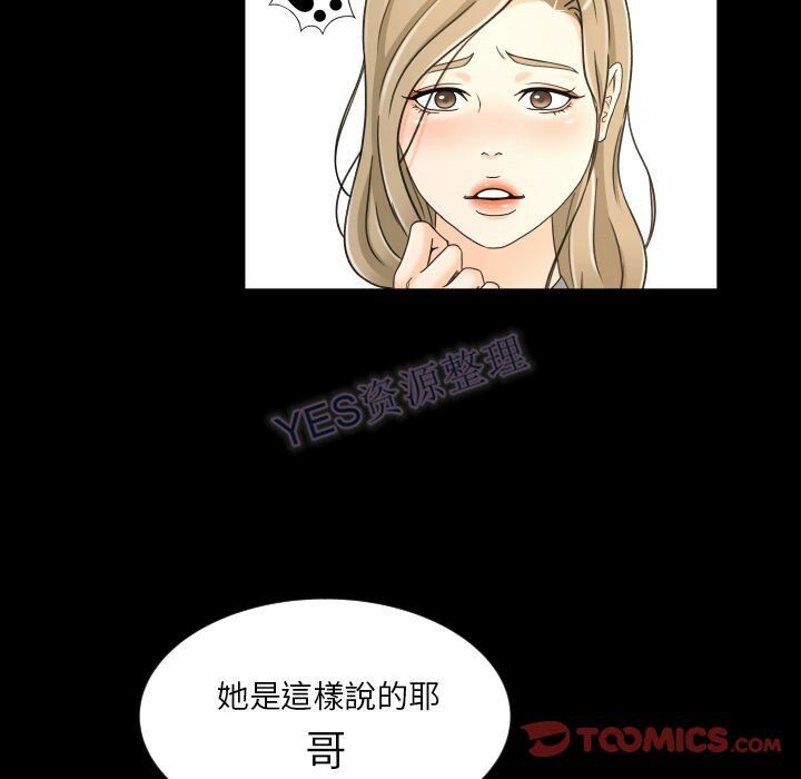 專屬契約 第22章 第30页
