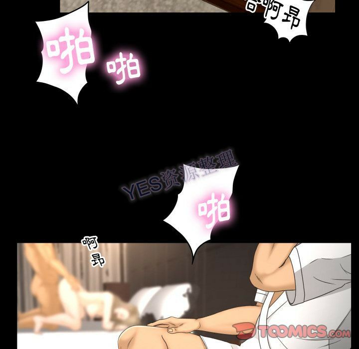 專屬契約 第22章 第46页