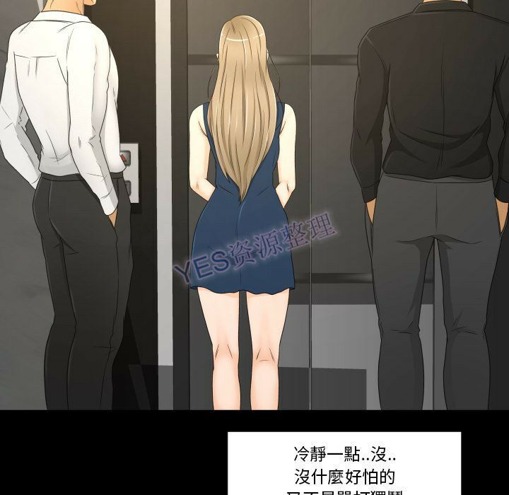 專屬契約 第22章 第41页