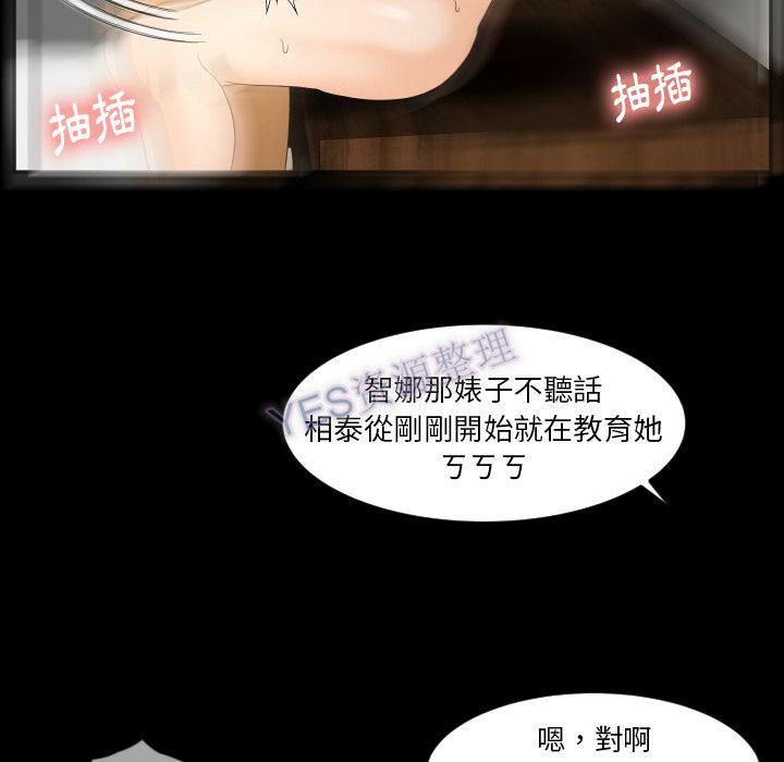 專屬契約 第22章 第51页