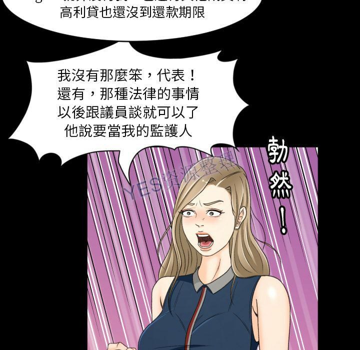 專屬契約 第22章 第61页