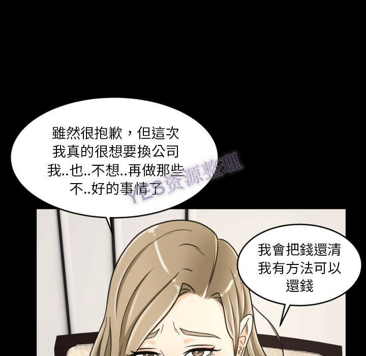 專屬契約 第22章 第55页