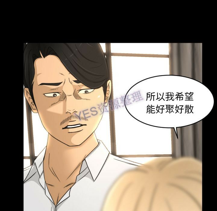 專屬契約 第22章 第57页