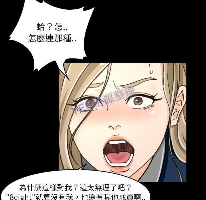 專屬契約 第22章 第60页