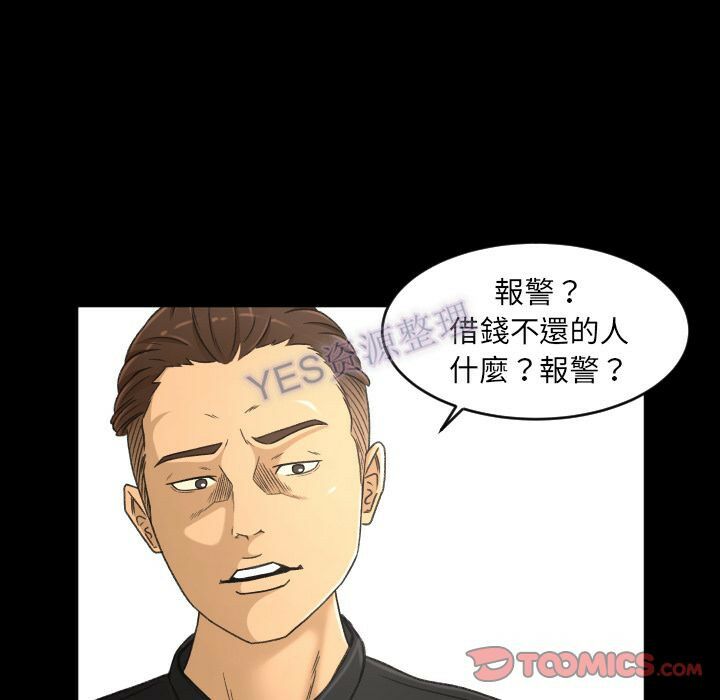 專屬契約 第22章 第74页