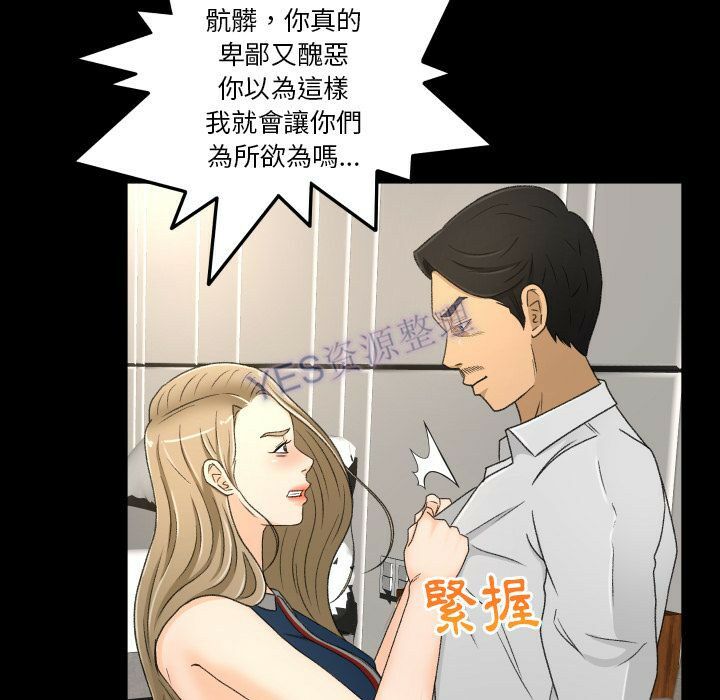 專屬契約 第22章 第66页