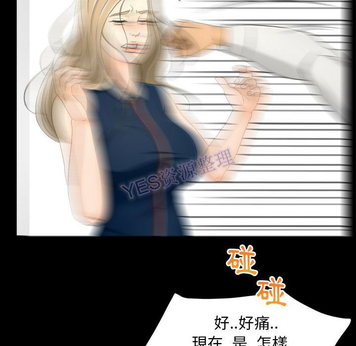 專屬契約 第22章 第69页