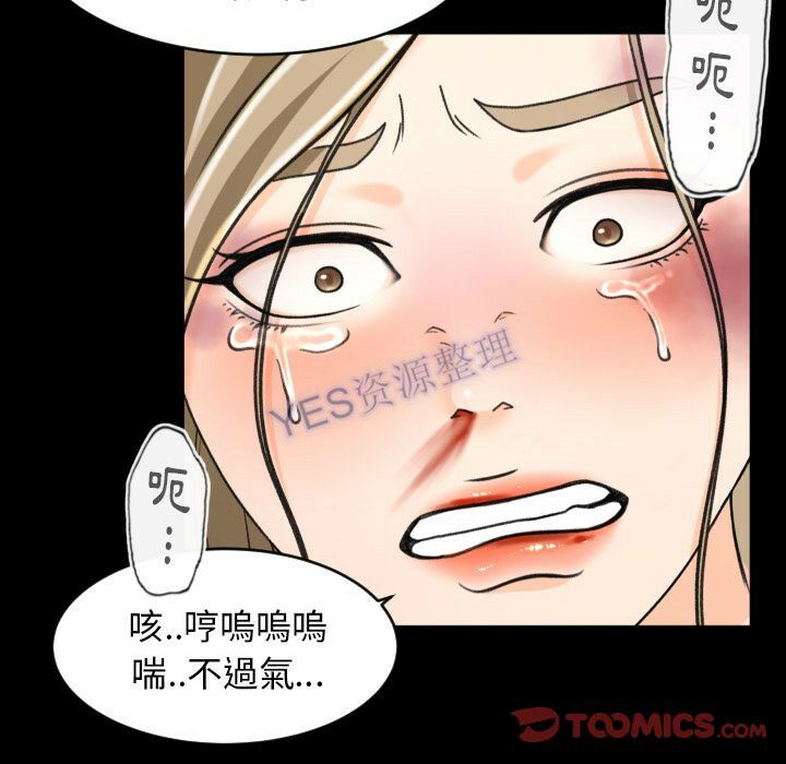 專屬契約 第22章 第82页