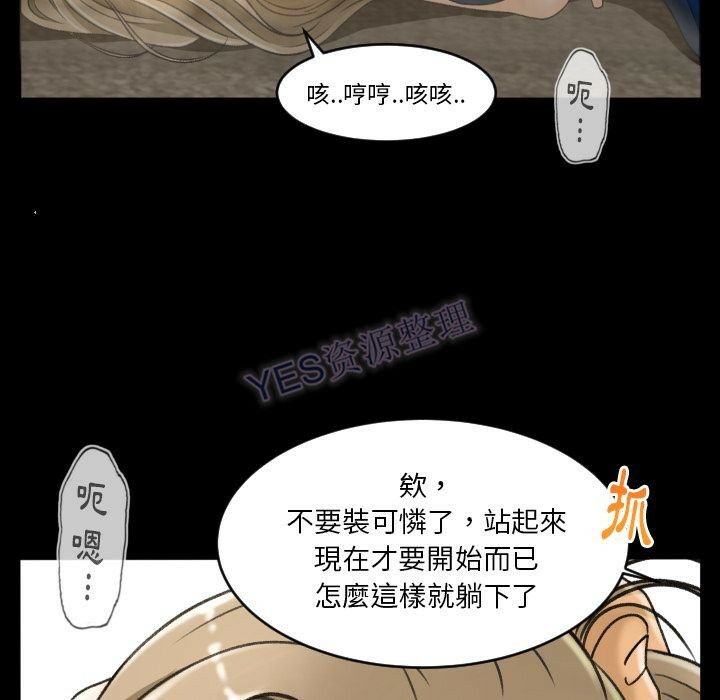 專屬契約 第22章 第84页