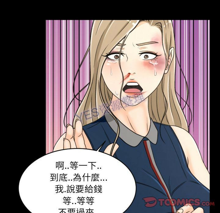 專屬契約 第22章 第78页
