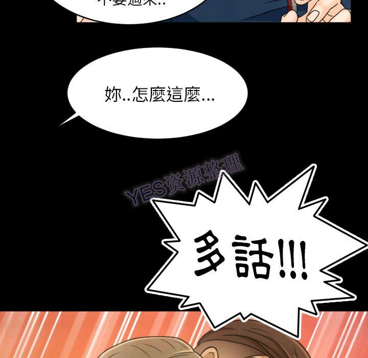 專屬契約 第22章 第79页