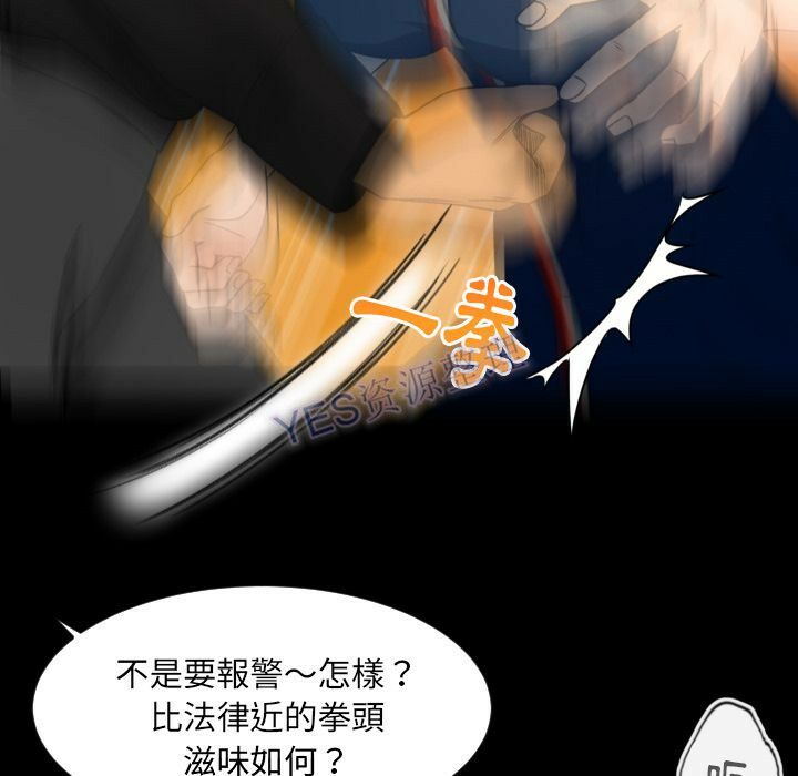 專屬契約 第22章 第81页