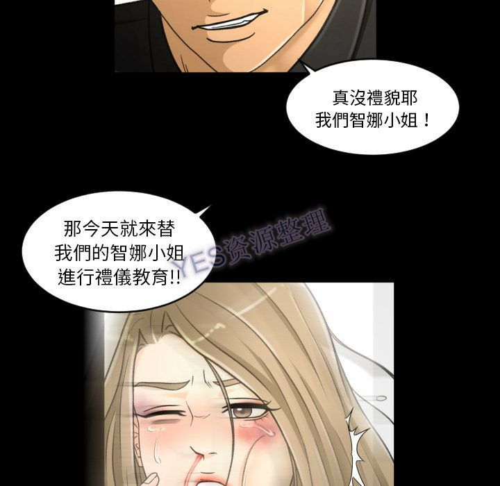 專屬契約 第22章 第88页