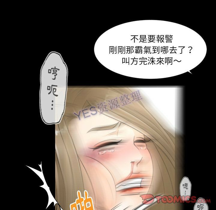 專屬契約 第22章 第86页