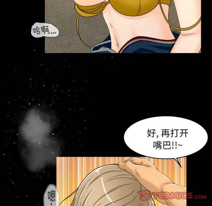 專屬契約 第23章 第34页