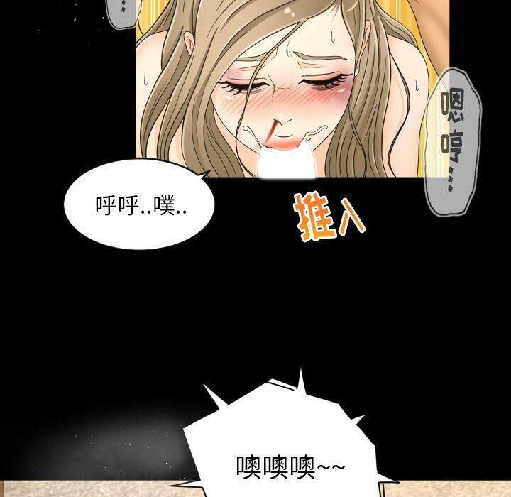 專屬契約 第23章 第35页