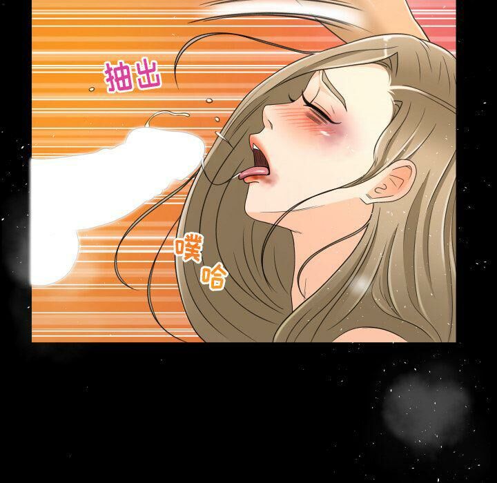 專屬契約 第23章 第32页
