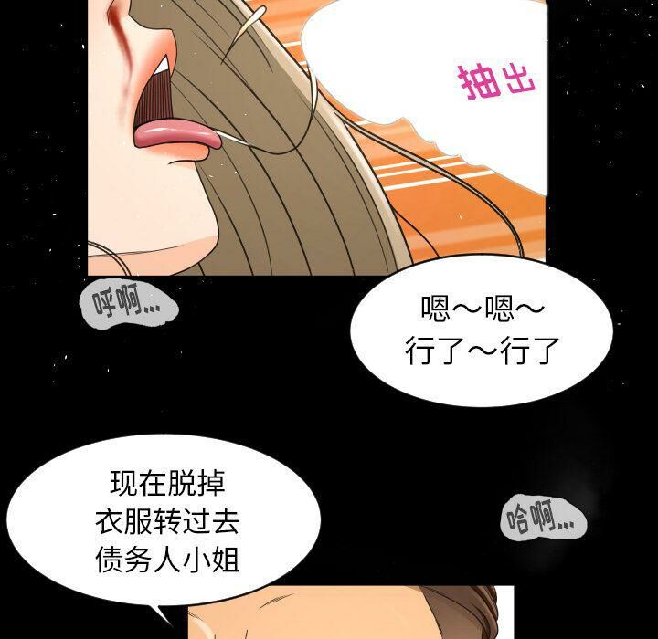專屬契約 第23章 第40页