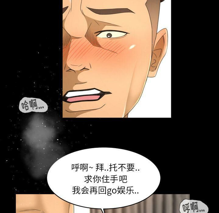 專屬契約 第23章 第41页