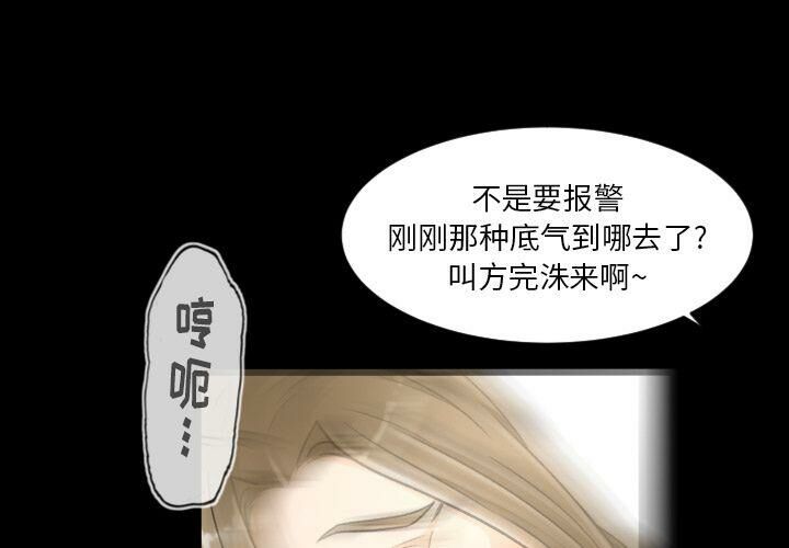 專屬契約 第23章 第1页