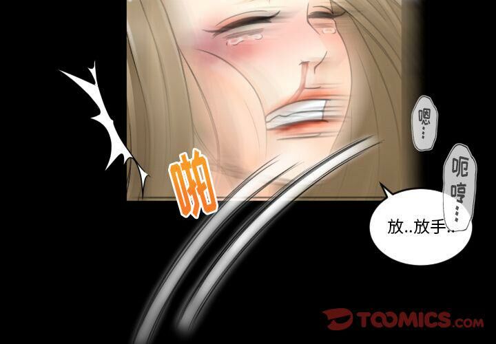 專屬契約 第23章 第2页