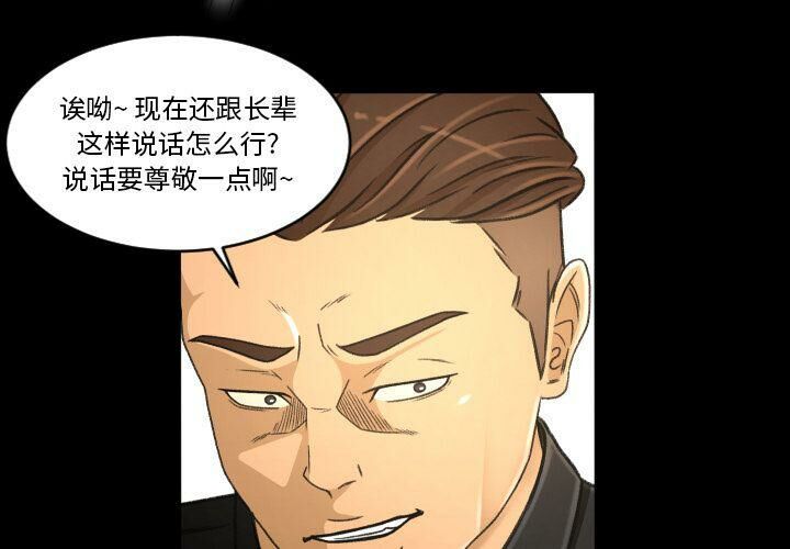專屬契約 第23章 第3页