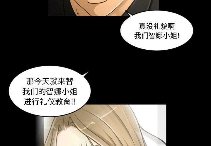 專屬契約 第23章 第4页