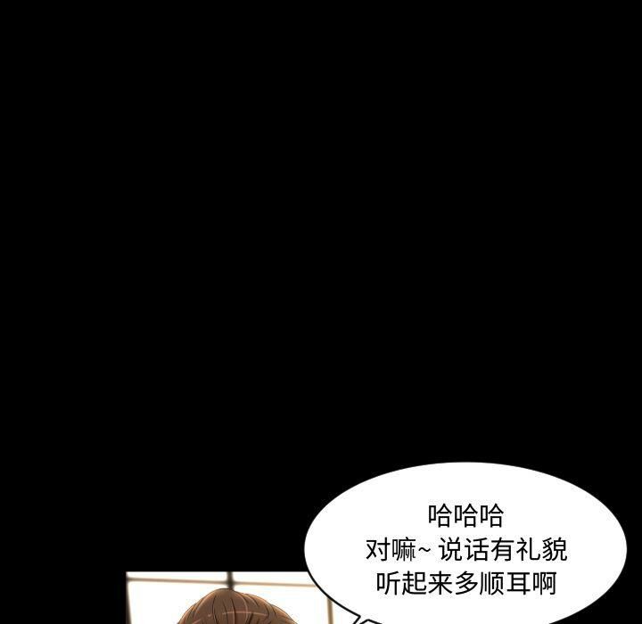 專屬契約 第23章 第8页
