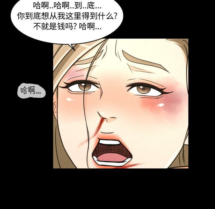 專屬契約 第23章 第10页