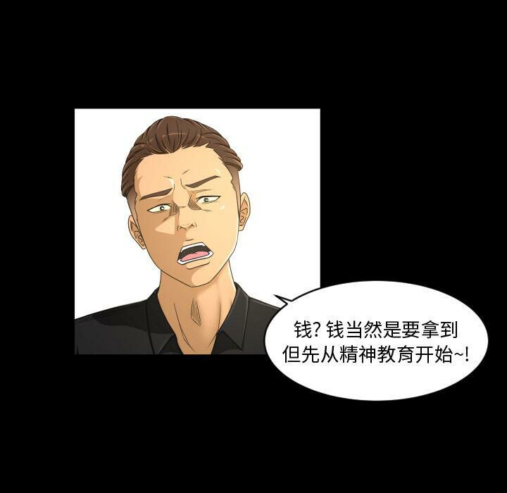 專屬契約 第23章 第11页