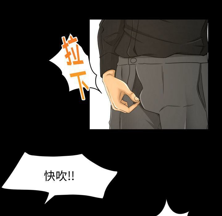 專屬契約 第23章 第12页