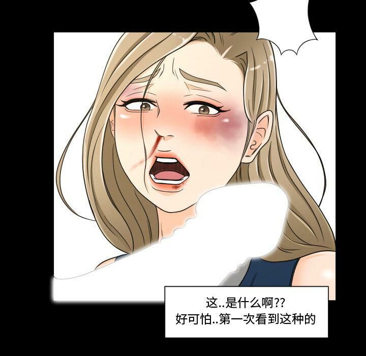 專屬契約 第23章 第13页