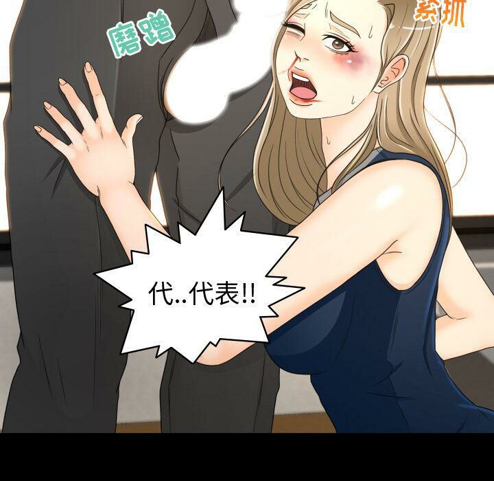 專屬契約 第23章 第16页