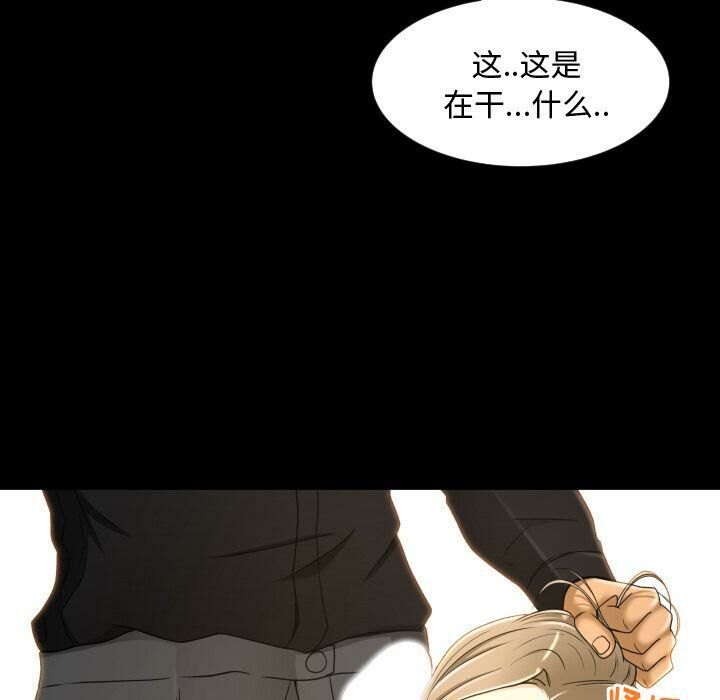 專屬契約 第23章 第15页