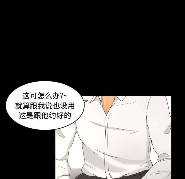 專屬契約 第23章 第17页
