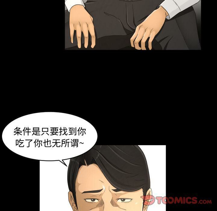 專屬契約 第23章 第18页
