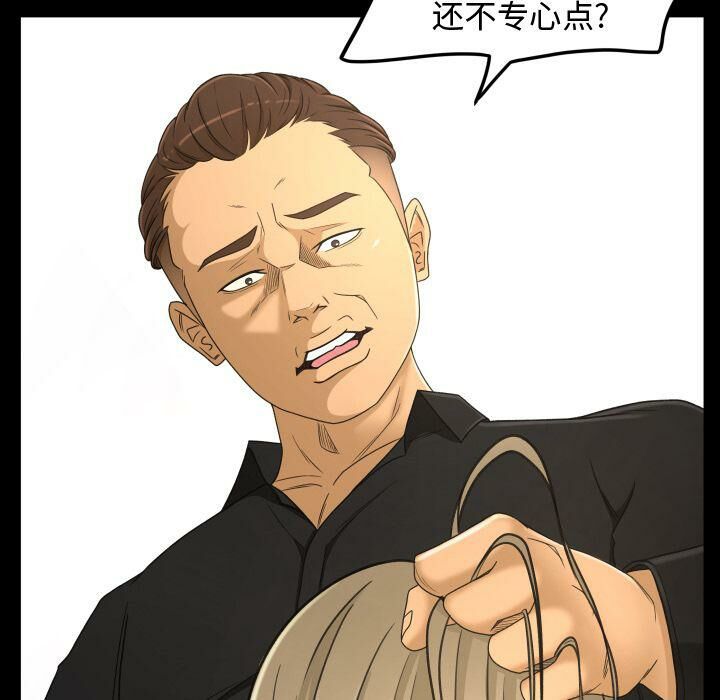 專屬契約 第23章 第21页