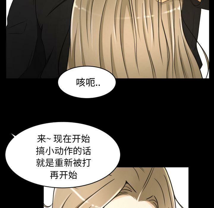 專屬契約 第23章 第22页