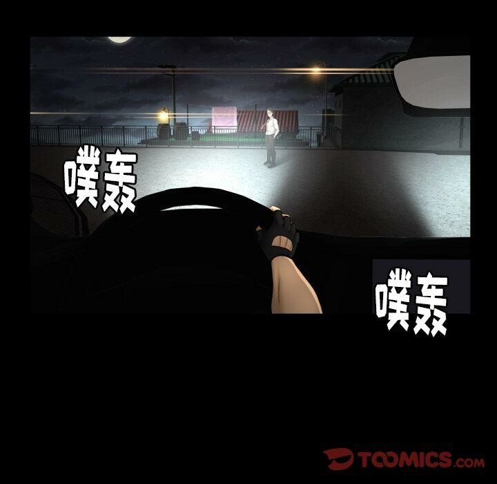 專屬契約 第23章 第50页