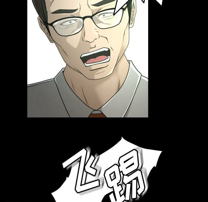 專屬契約 第23章 第59页