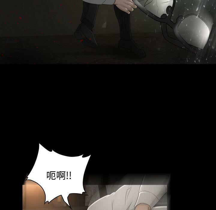 專屬契約 第23章 第61页