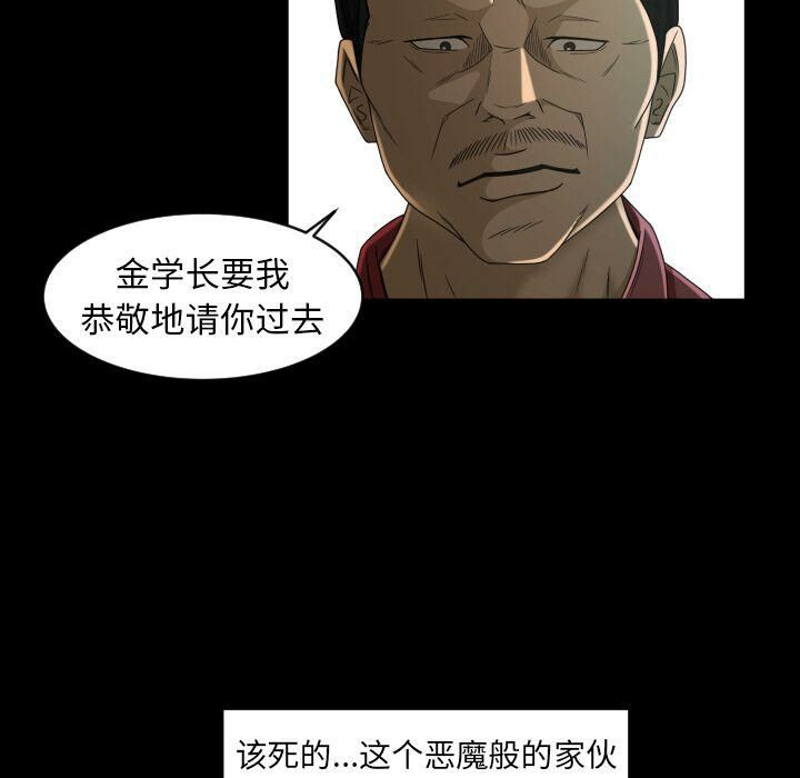 專屬契約 第23章 第70页