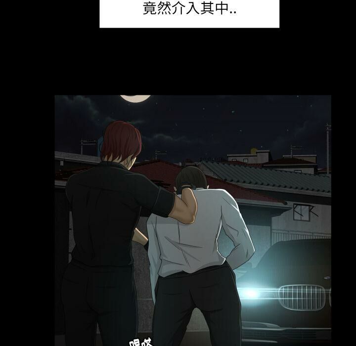 專屬契約 第23章 第71页
