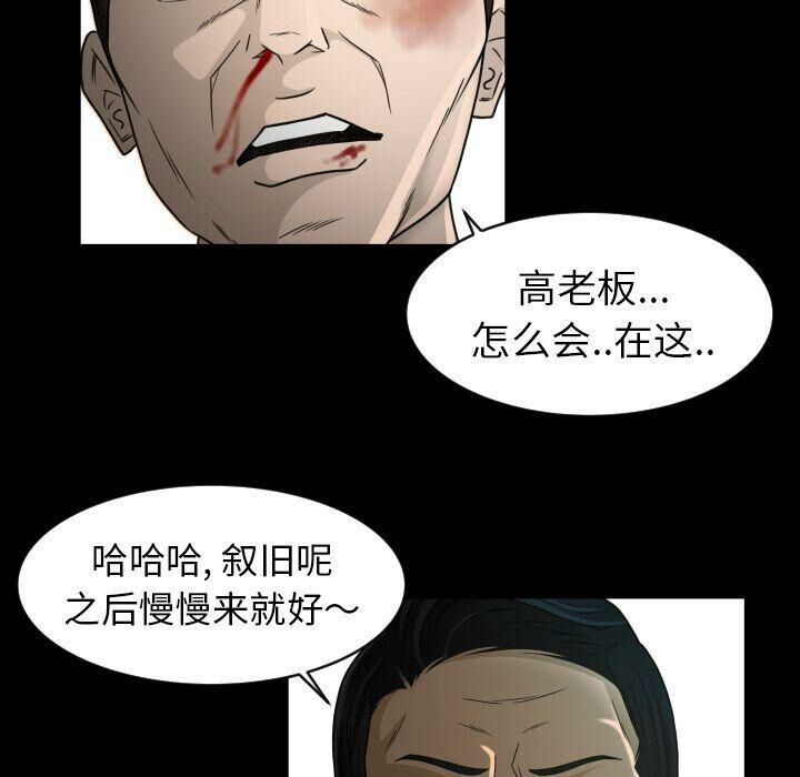 專屬契約 第23章 第69页