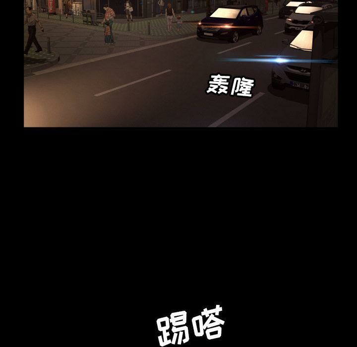專屬契約 第23章 第75页