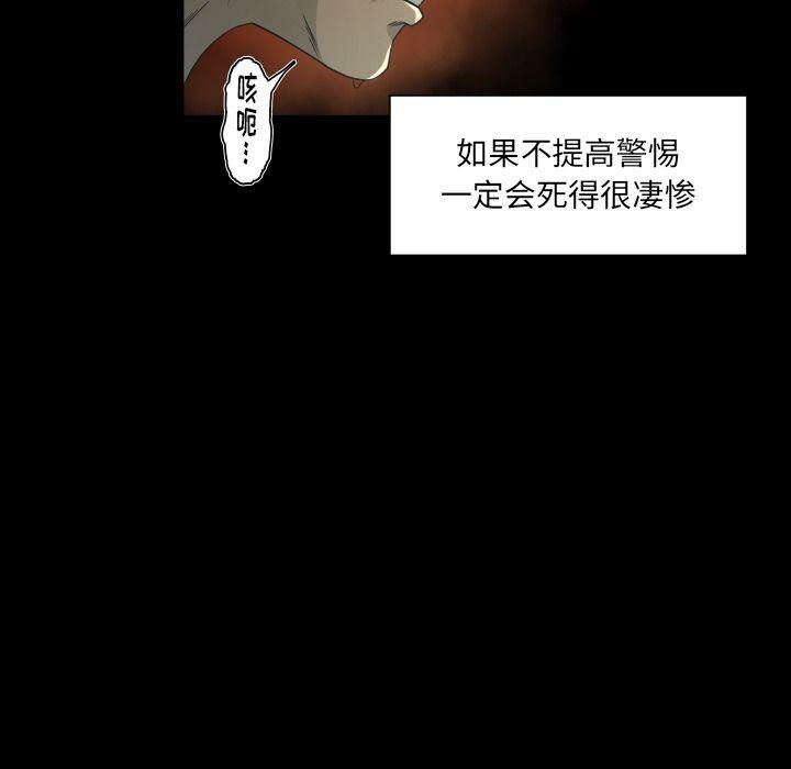專屬契約 第23章 第73页