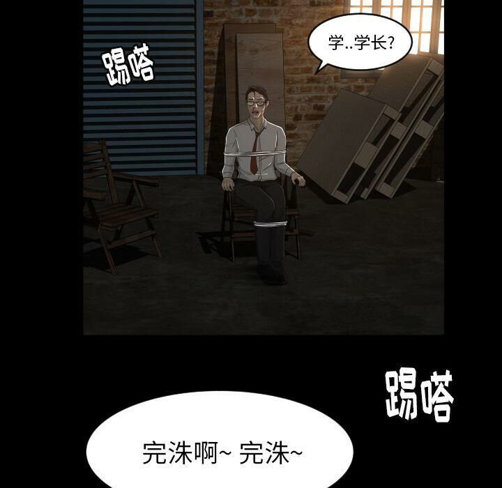 專屬契約 第23章 第78页