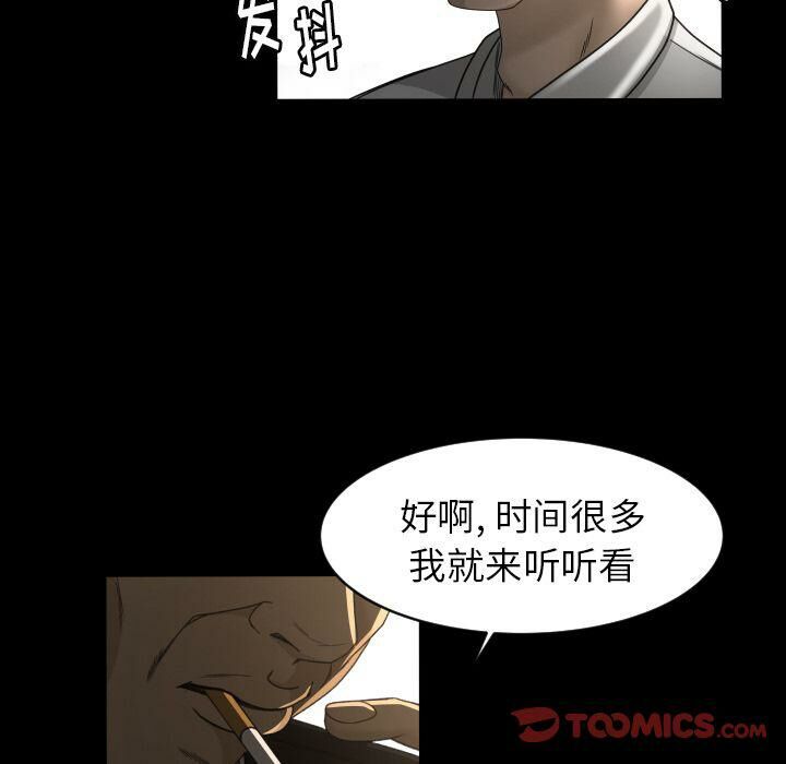 專屬契約 第23章 第82页