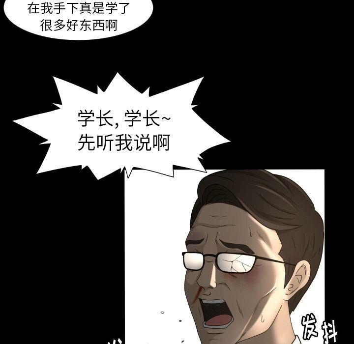 專屬契約 第23章 第81页